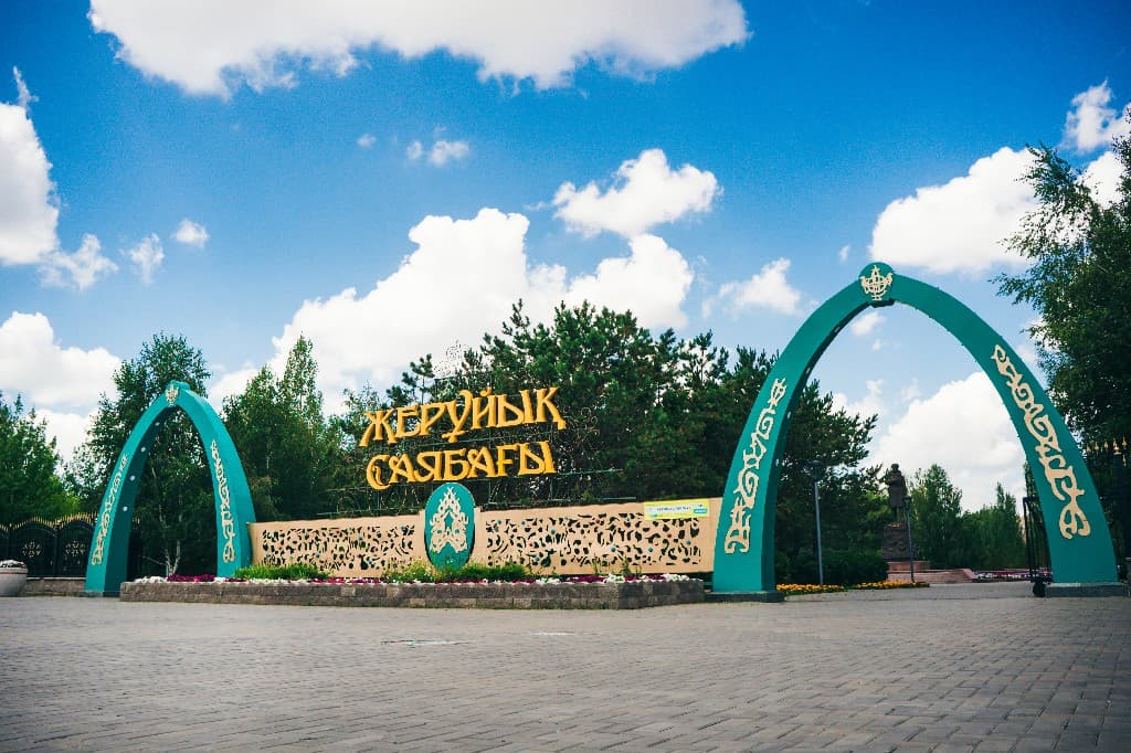 «Zheruyik» park — photo 5