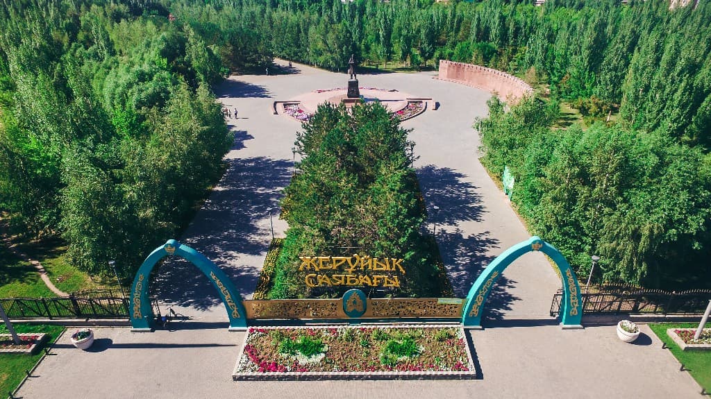 «Zheruyik» park — photo 1